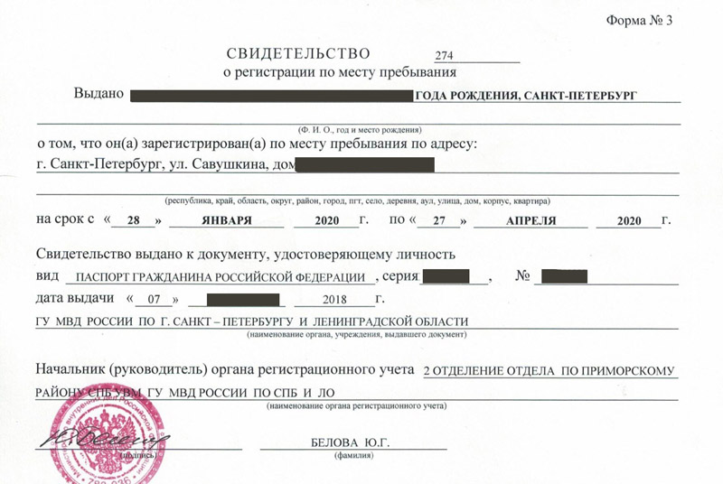 временная регистрация в Купино временная регистрация в Купино