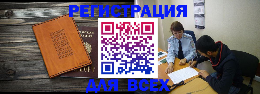 прописка от собственника в Купино