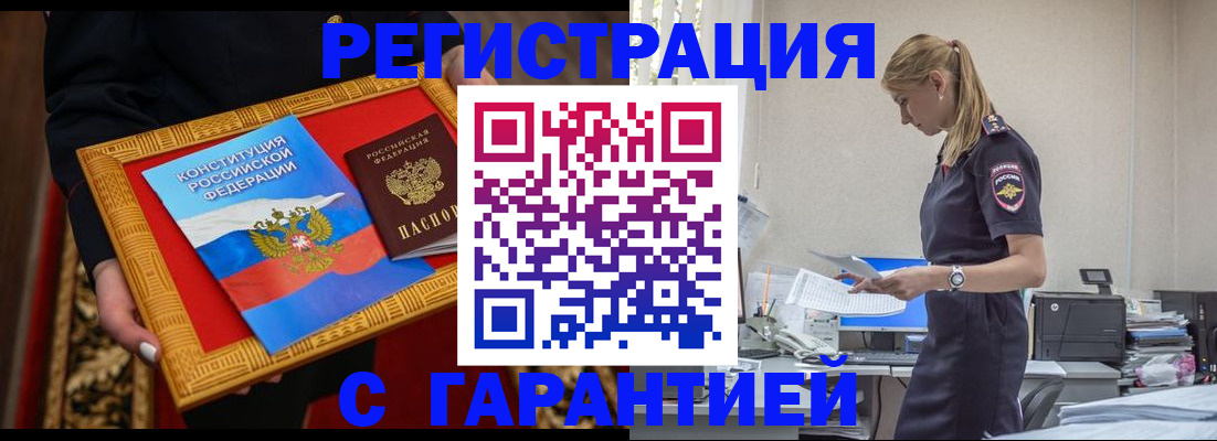 регистрация для школы в Купино