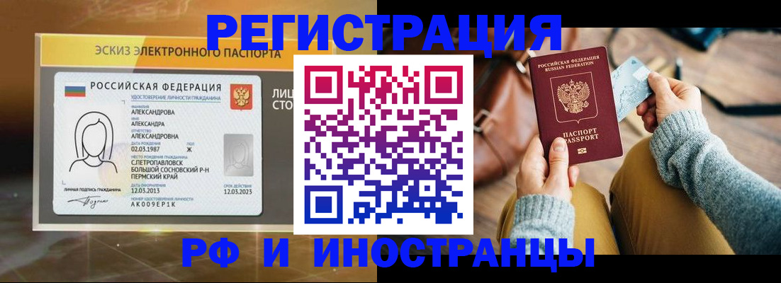 прописка для кредита в Купино