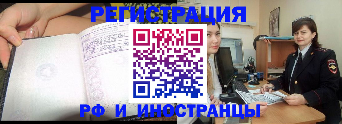 временная регистрация поиск в Купино