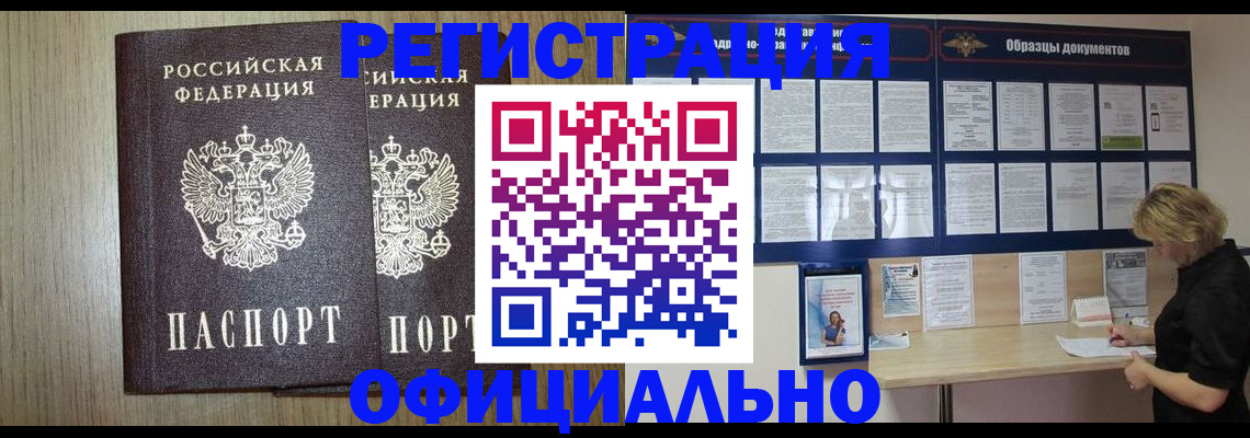 пропишу в квартире в Купино