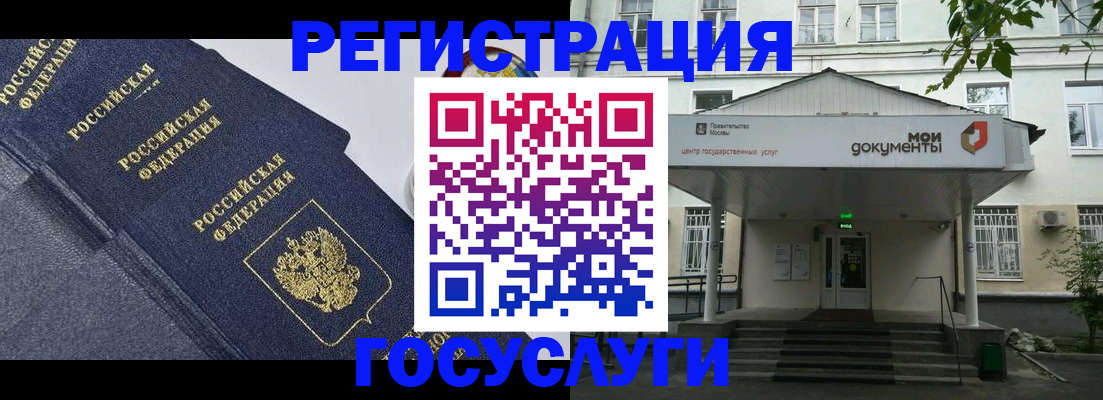 временная прописка в Купино